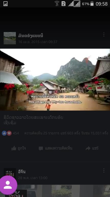Ning Ning Guesthouse Bannjojnua Kültér fotó
