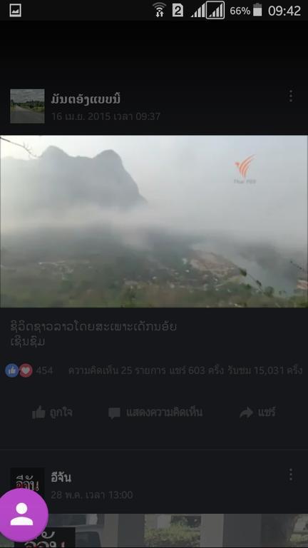 Ning Ning Guesthouse Bannjojnua Kültér fotó